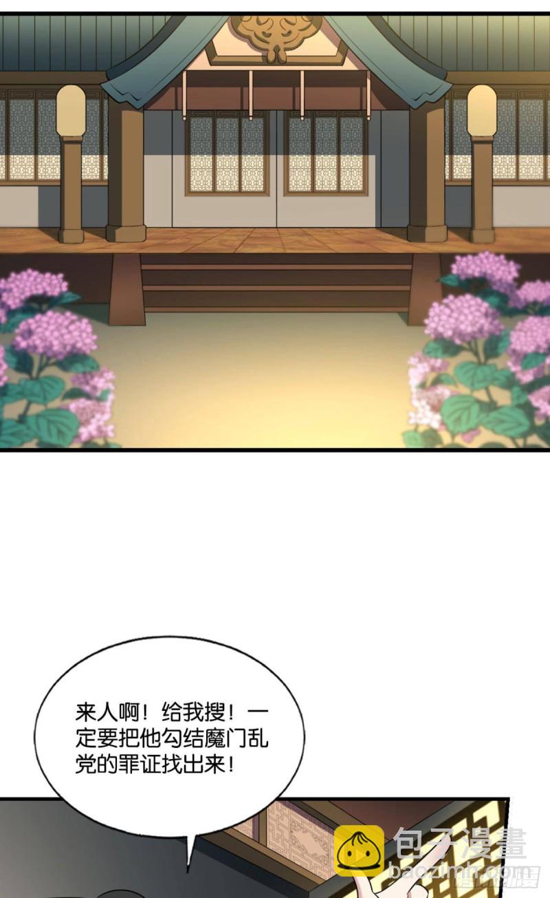 元息(1/2)-第183话