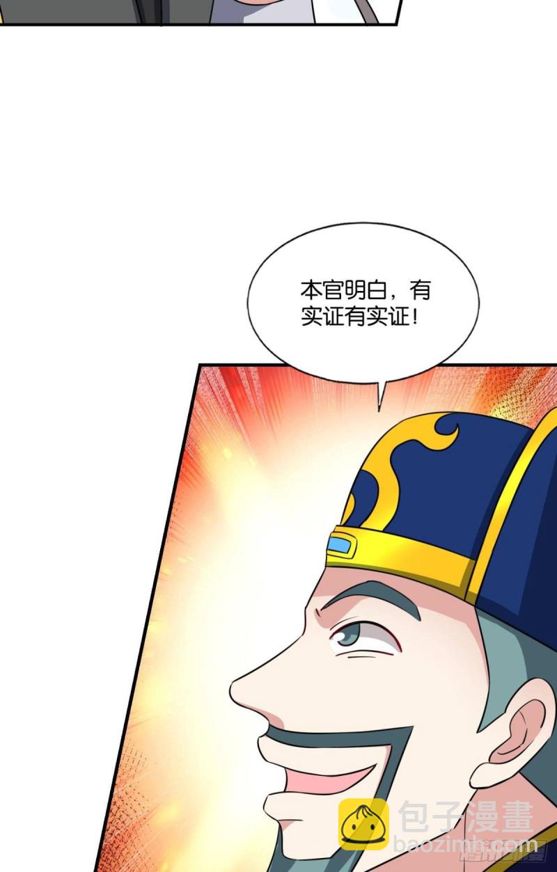 元息(1/2)-第183话
