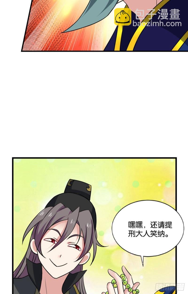 元息(1/2)-第183话