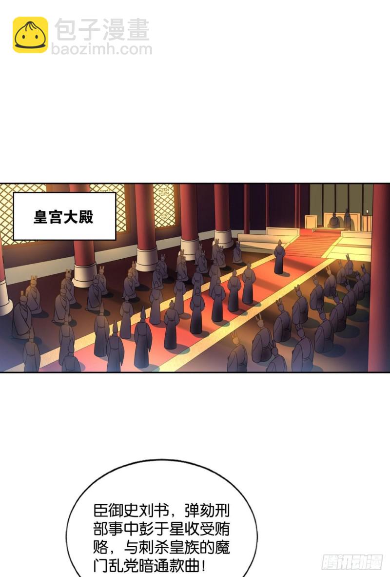 元息(1/2)-第183话