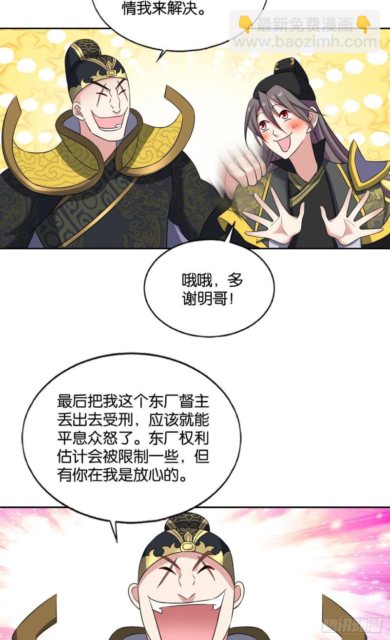 元息(1/2)-第183话