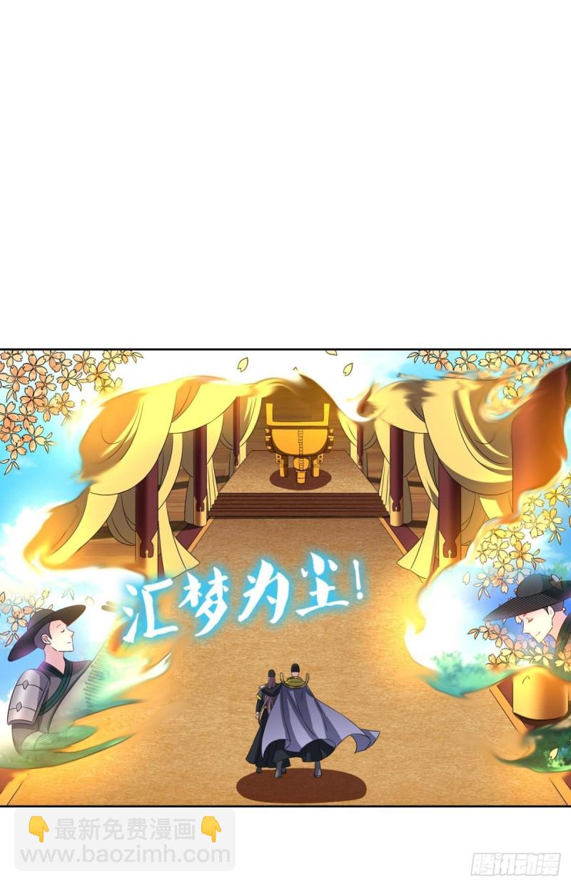 元息(1/2)-第183话