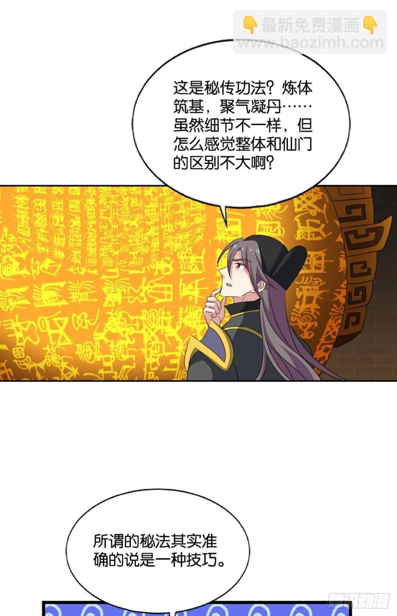 元息(1/2)-第183话