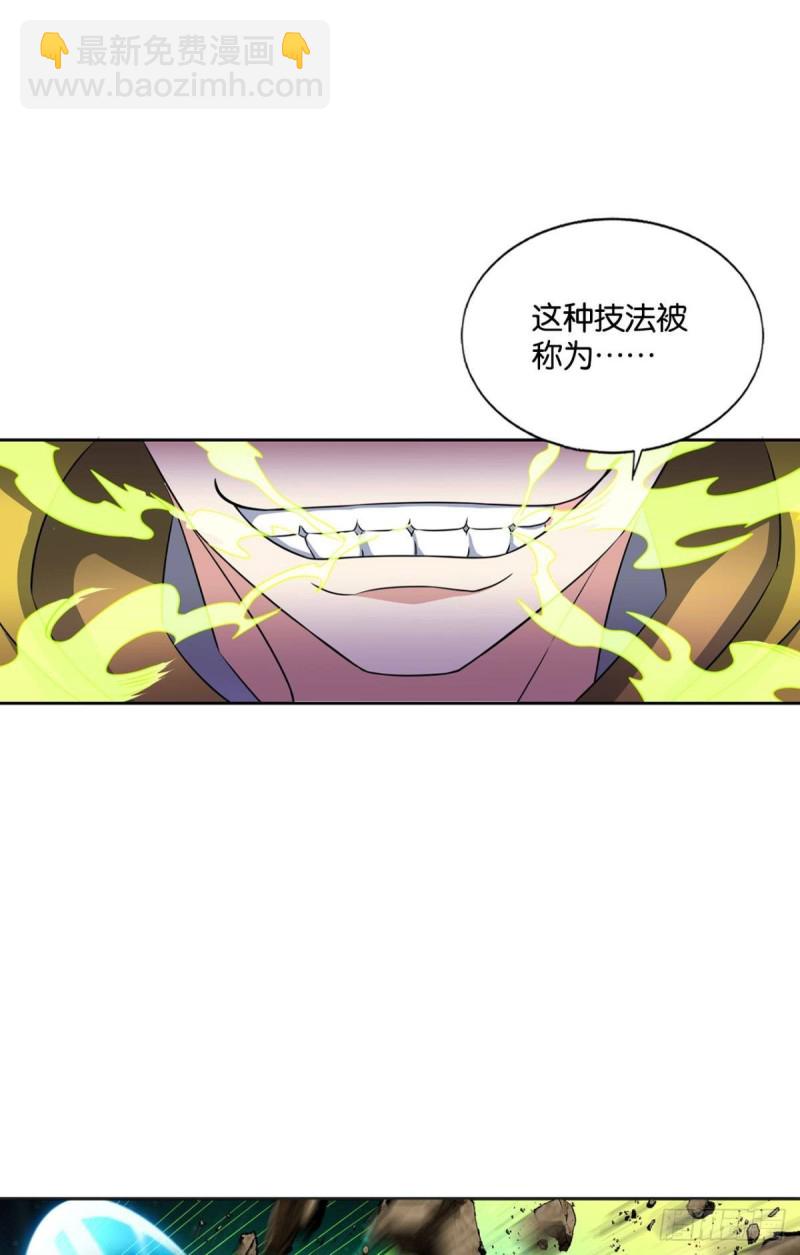 元息(1/2)-第183话