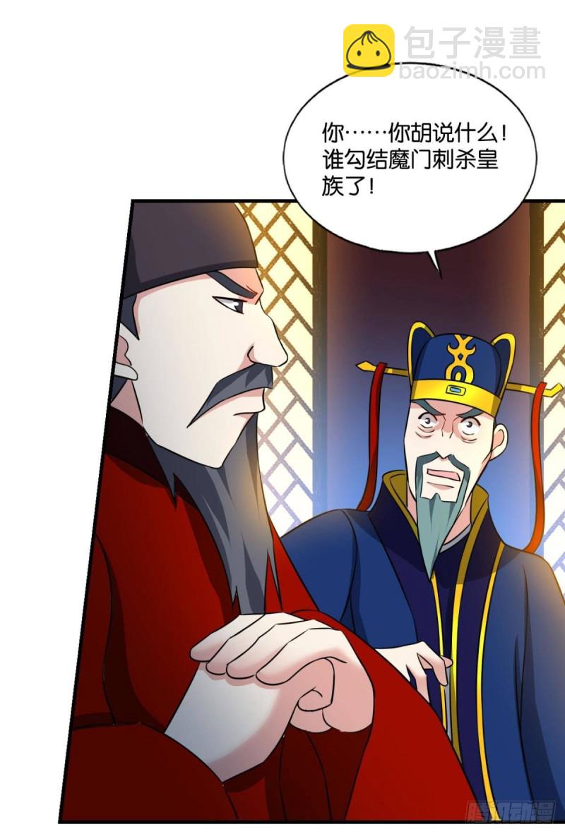 元息(1/2)-第183话
