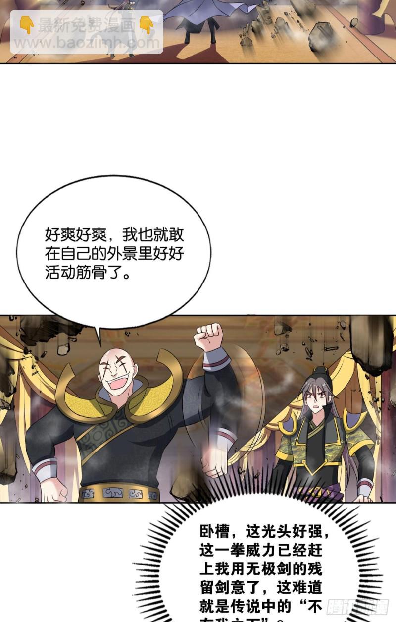 元息(1/2)-第183话