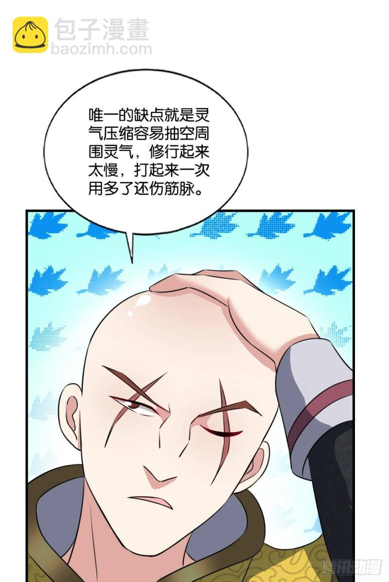 元息(1/2)-第183话