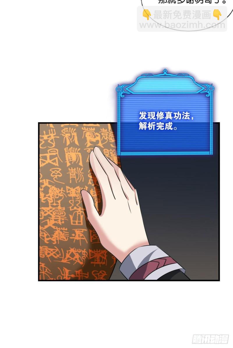 元息(1/2)-第183话