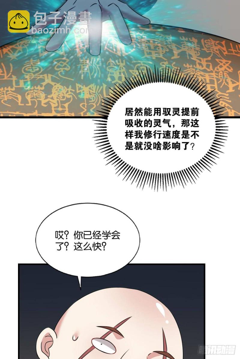 元息(1/2)-第183话