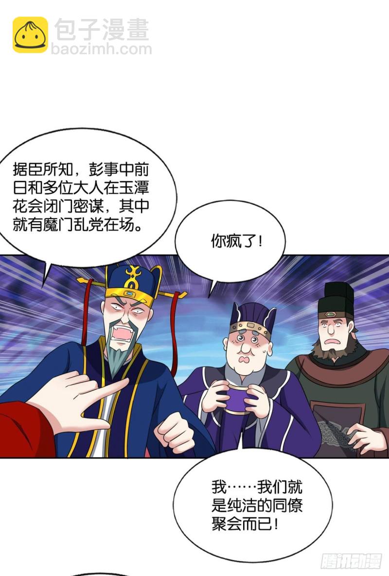 元息(1/2)-第183话