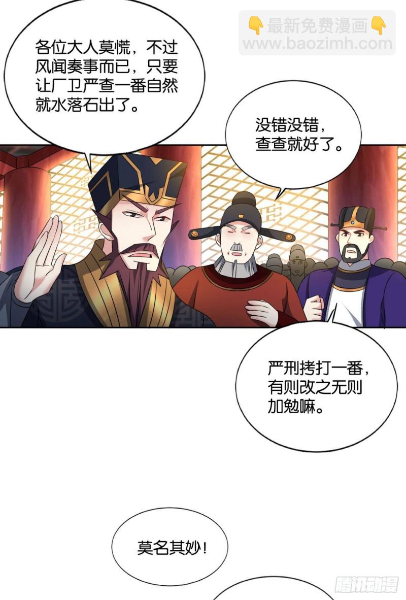 元息(1/2)-第183话