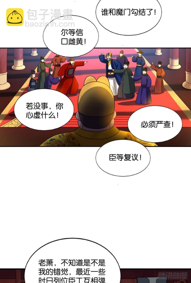 元息(1/2)-第183话
