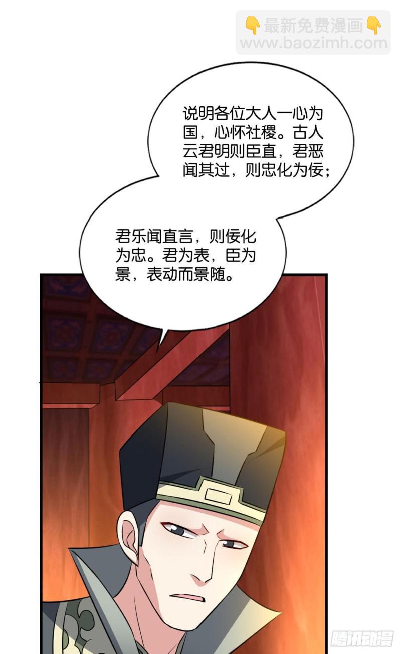元息(1/2)-第183话