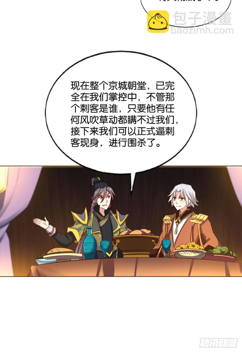鸿门宴(1/2)-第185话