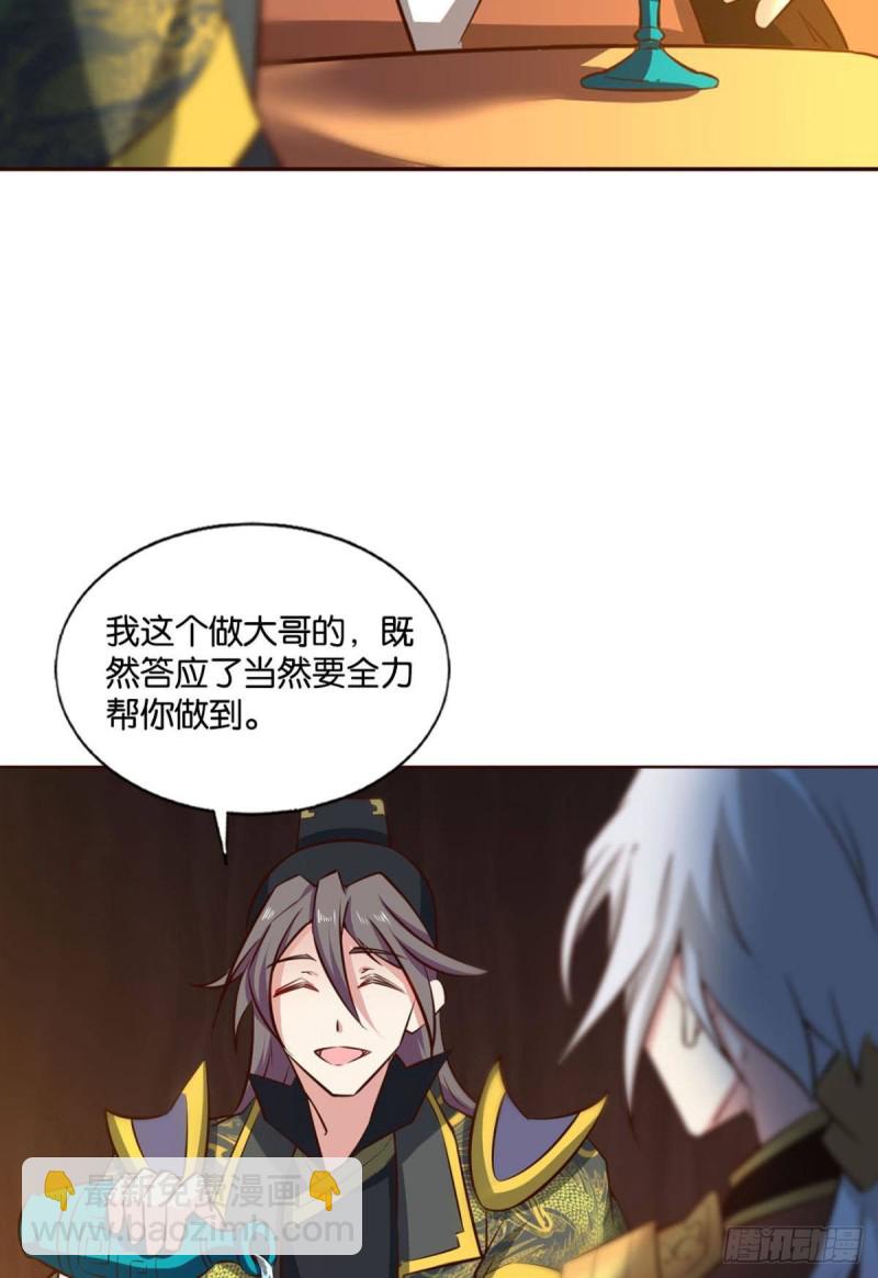 鸿门宴(1/2)-第185话