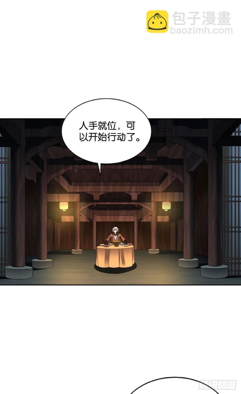 鸿门宴(1/2)-第185话