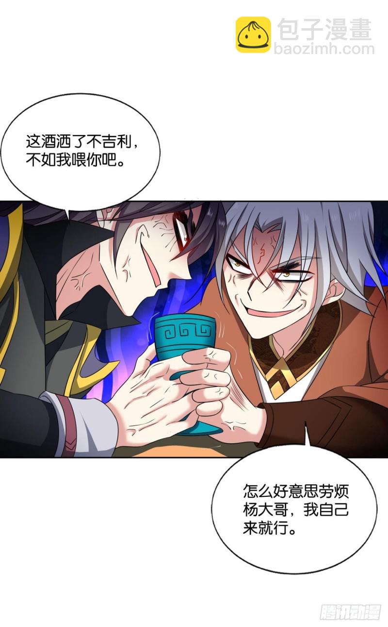鸿门宴(1/2)-第185话