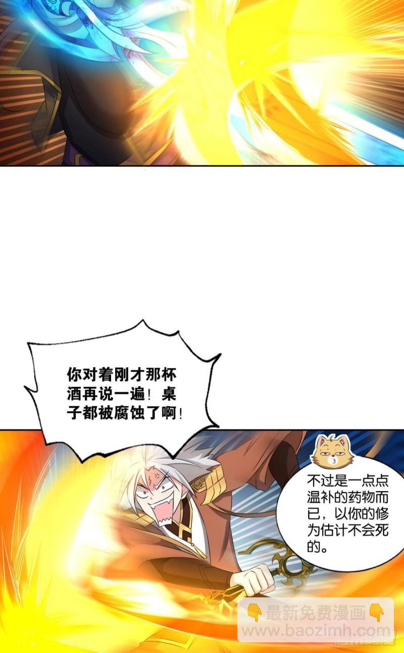 鸿门宴(1/2)-第185话