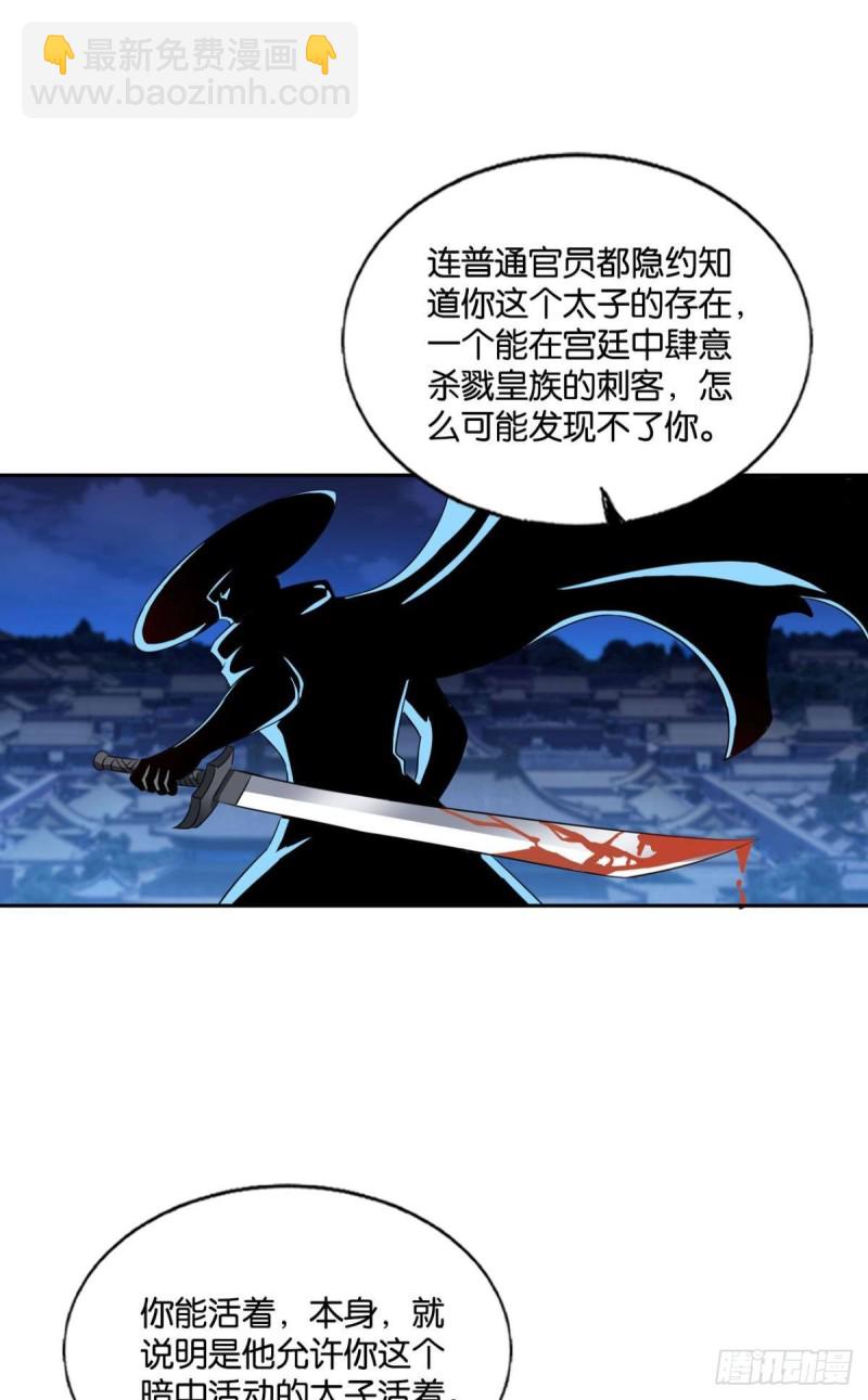 鸿门宴(1/2)-第185话