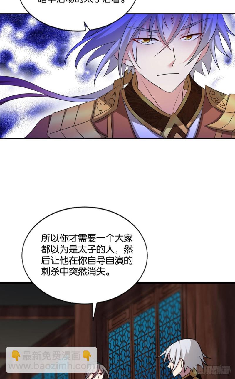 鸿门宴(1/2)-第185话