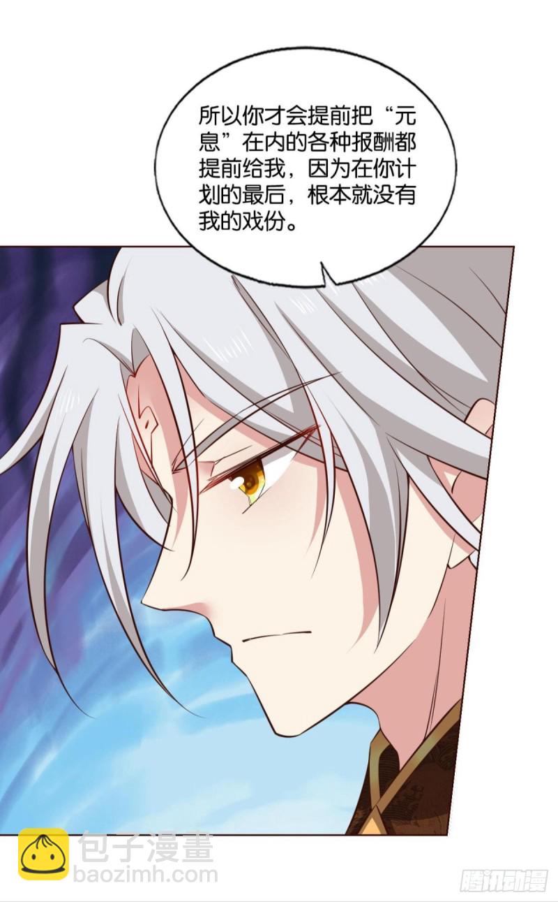 鸿门宴(1/2)-第185话