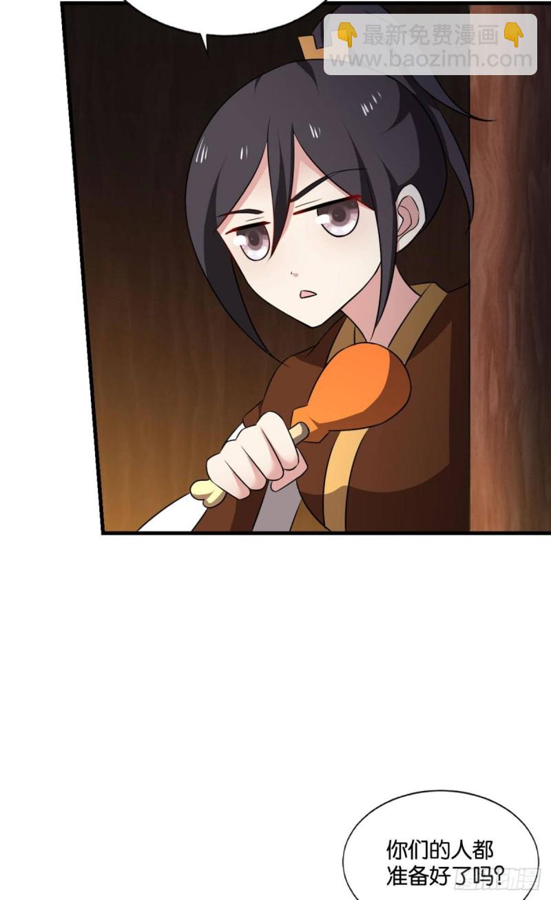 鸿门宴(1/2)-第185话