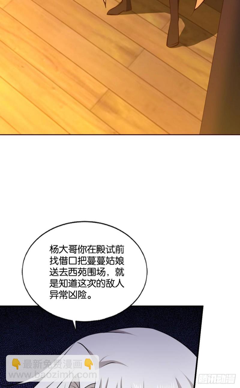 鸿门宴(1/2)-第185话