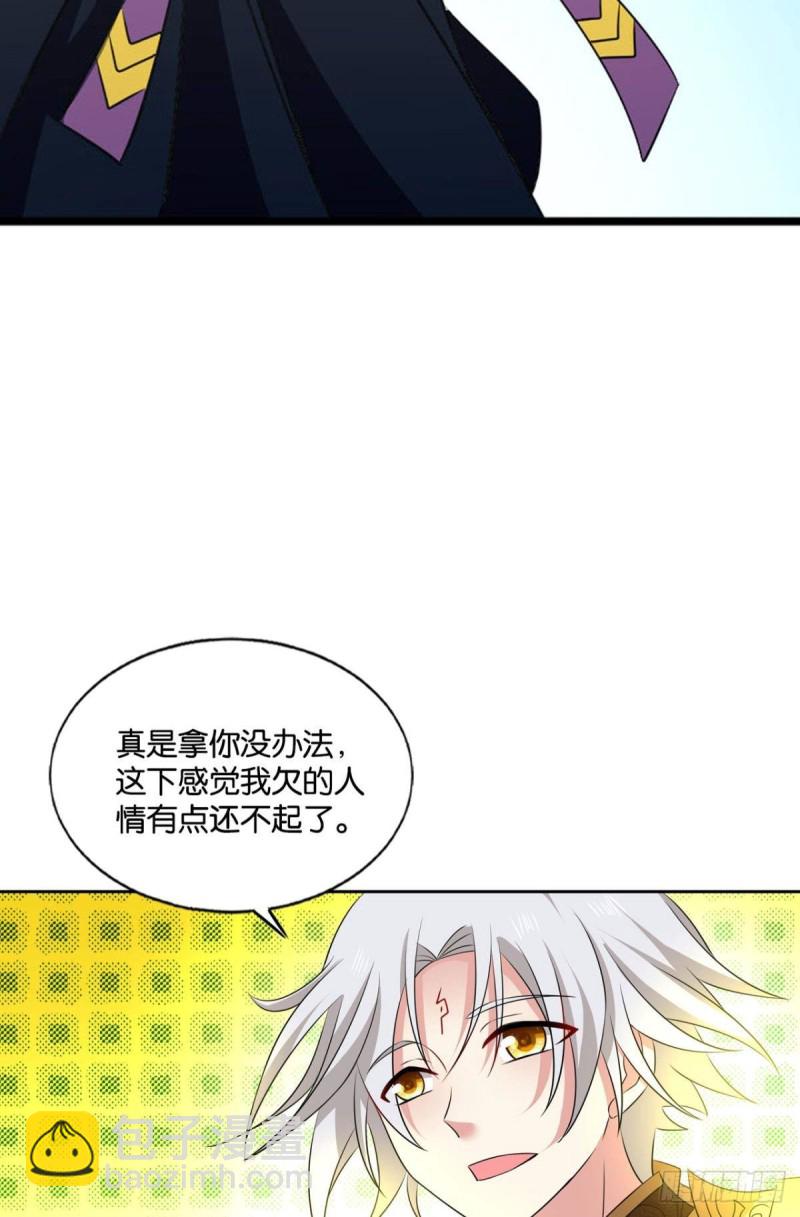 鸿门宴(1/2)-第185话