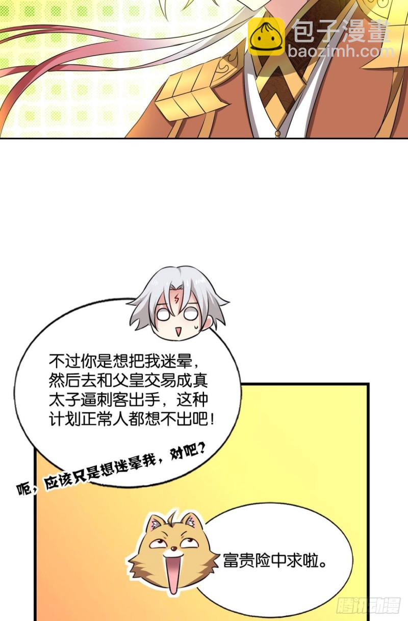 鸿门宴(1/2)-第185话