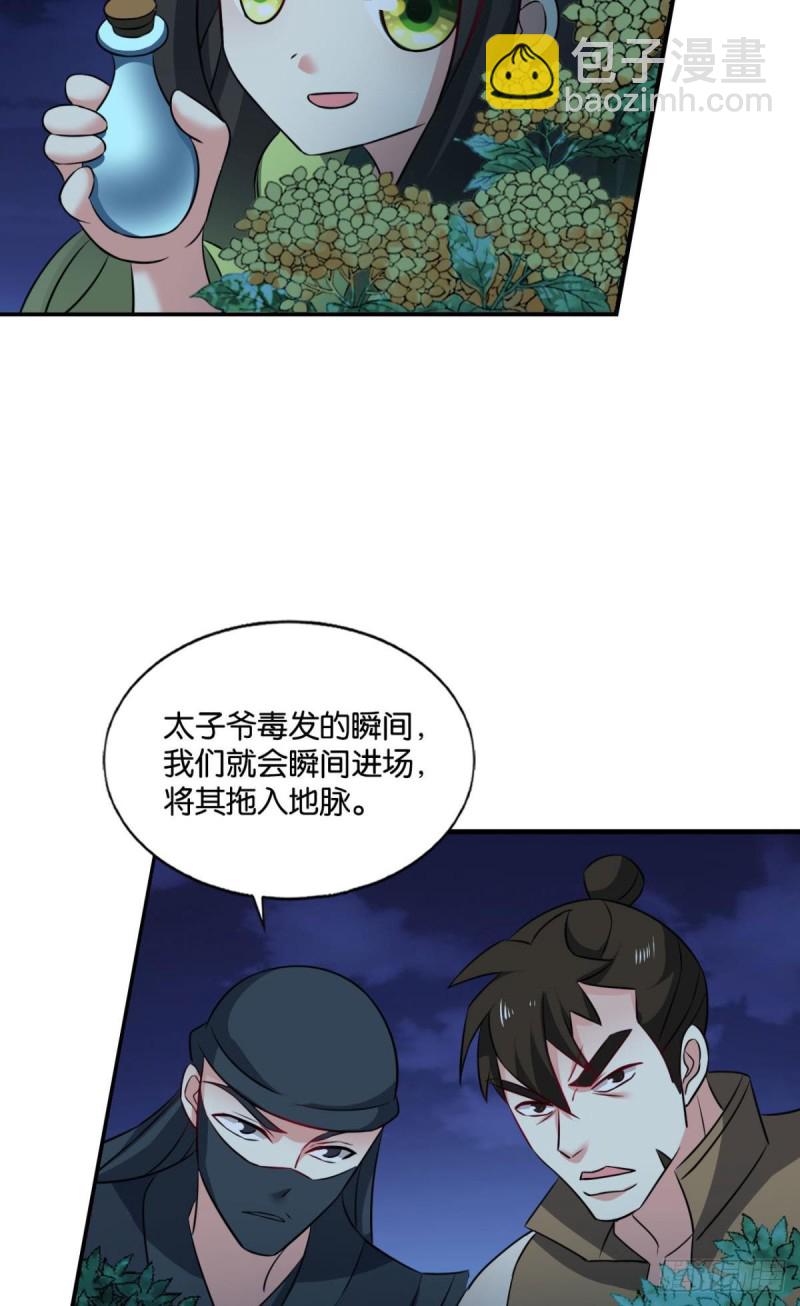 鸿门宴(1/2)-第185话