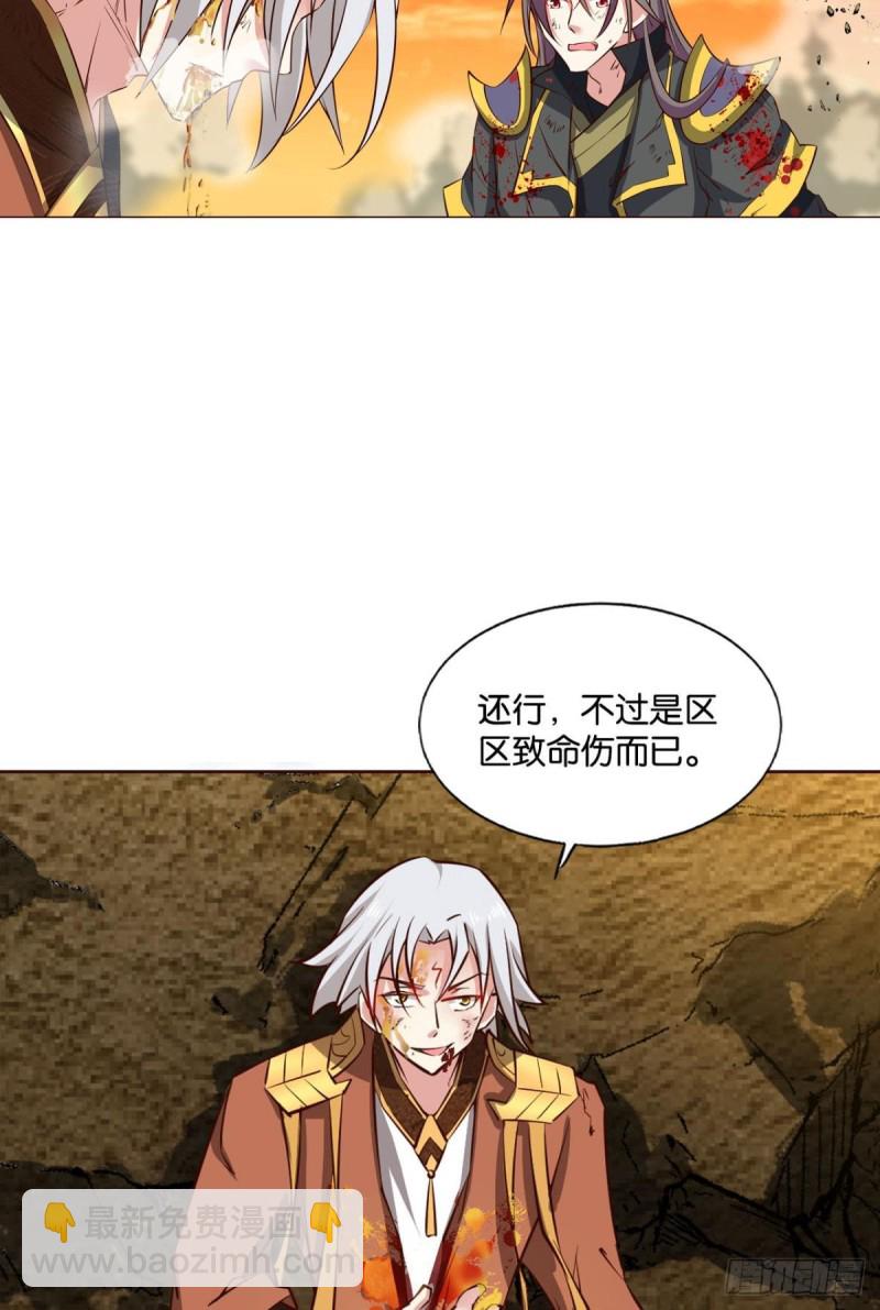万里飞黄(1/2)-第187话
