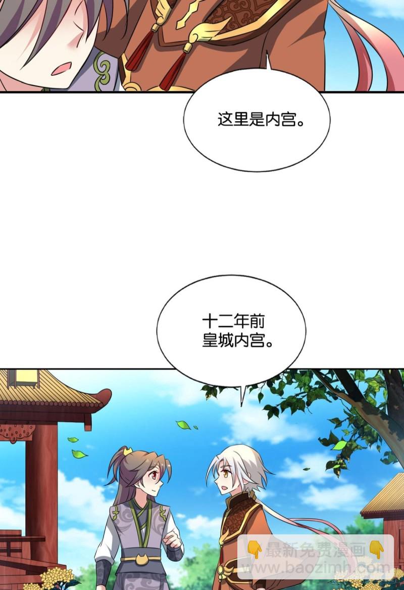 万里飞黄(1/2)-第187话