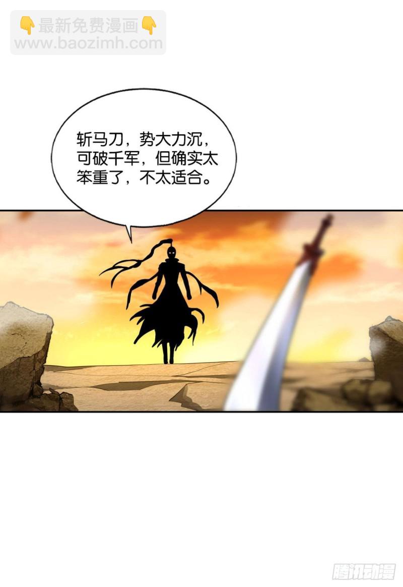 万里飞黄(1/2)-第187话