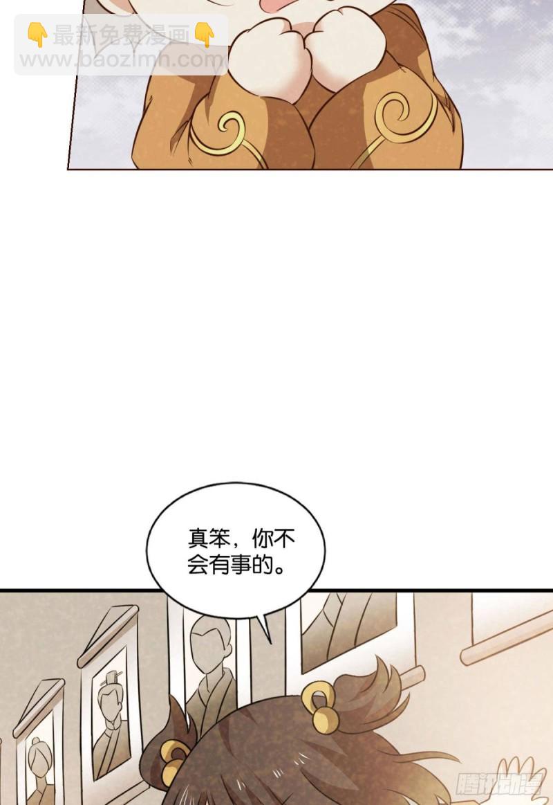 只有我不在的皇宫(1/2)-第189话