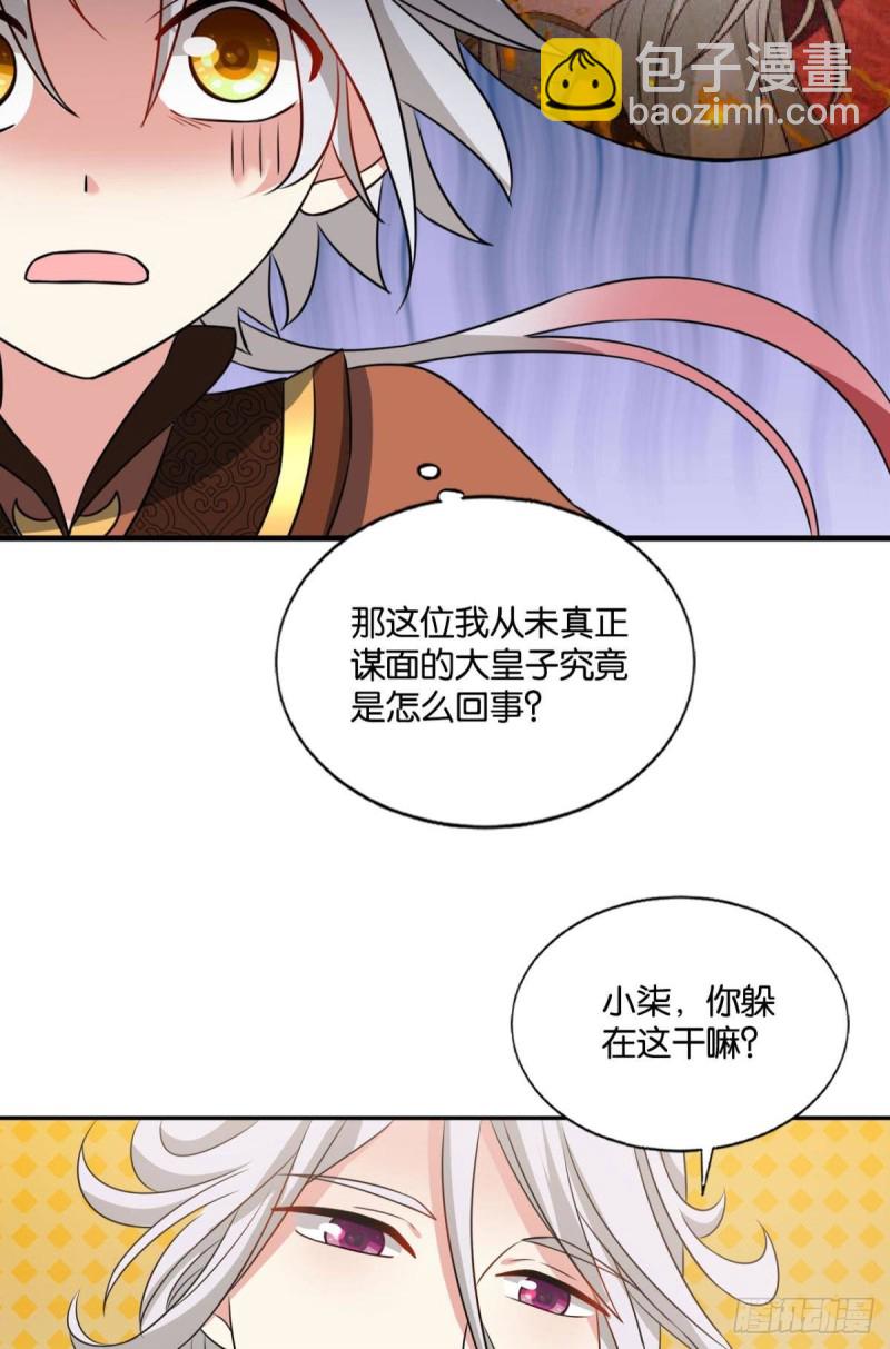 只有我不在的皇宫(1/2)-第189话