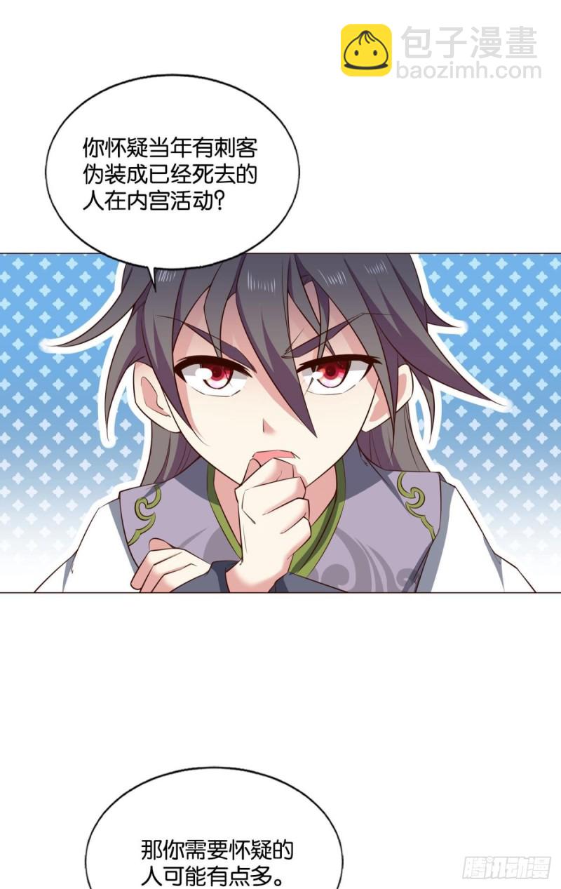 只有我不在的皇宫(1/2)-第189话