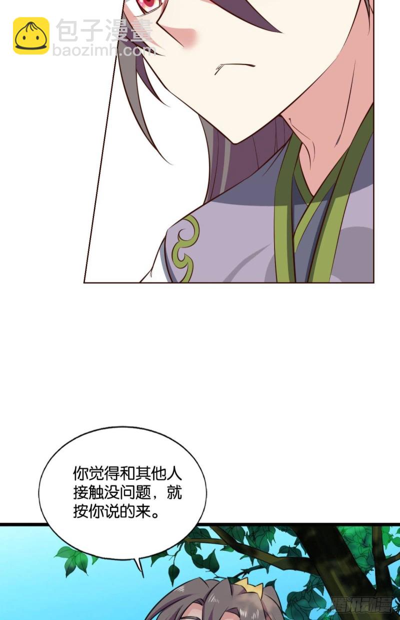 只有我不在的皇宫(1/2)-第189话