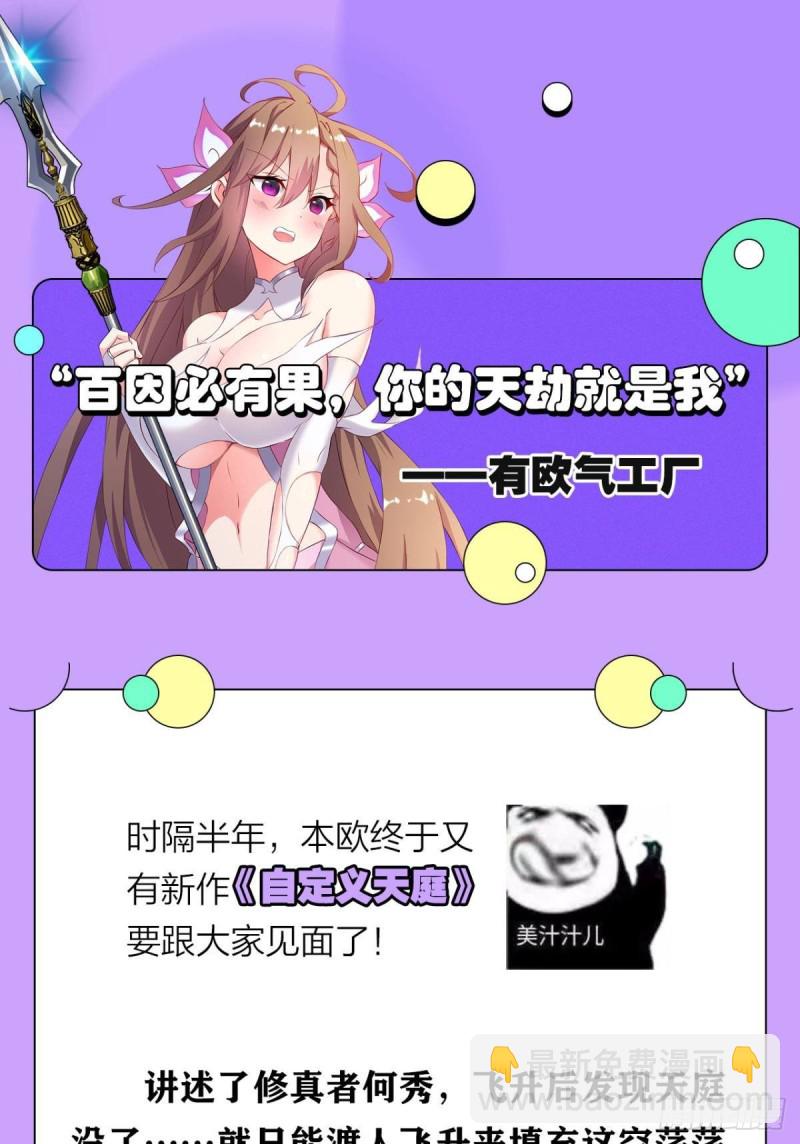 只有我不在的皇宫(1/2)-第189话