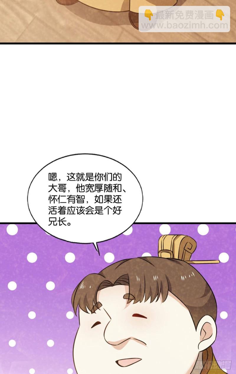 只有我不在的皇宫(1/2)-第189话