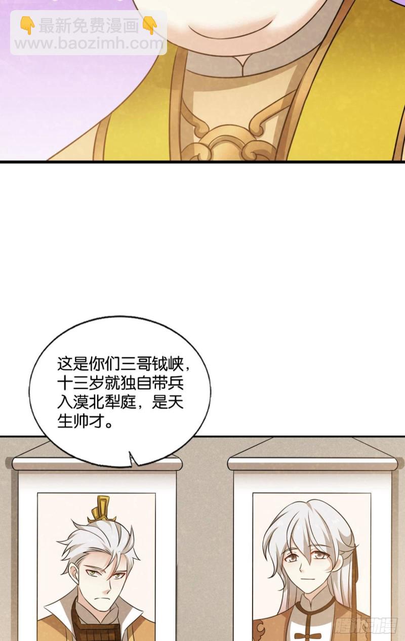 只有我不在的皇宫(1/2)-第189话