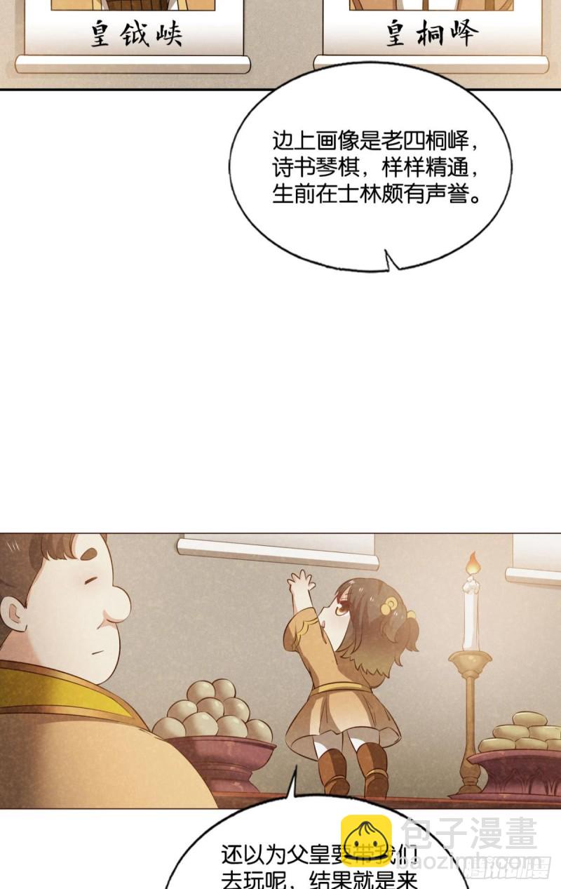 只有我不在的皇宫(1/2)-第189话