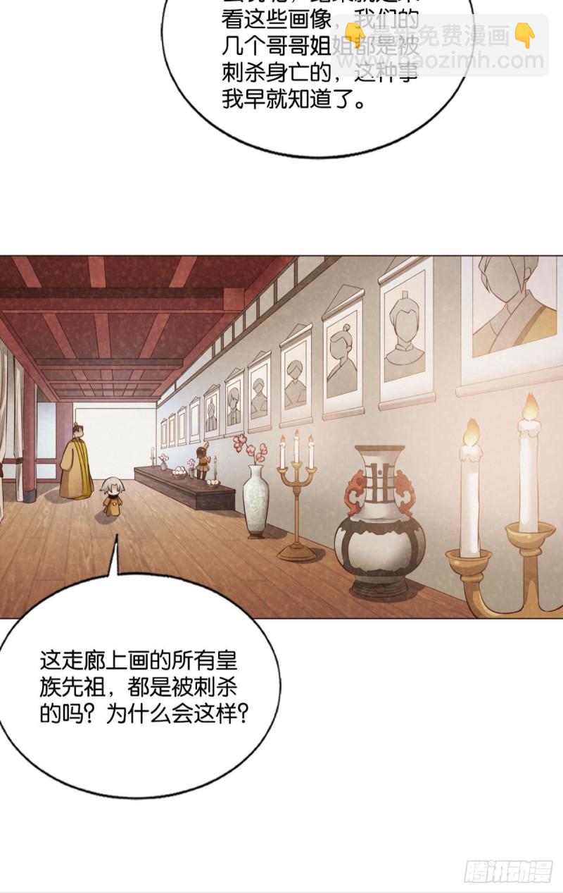 只有我不在的皇宫(1/2)-第189话