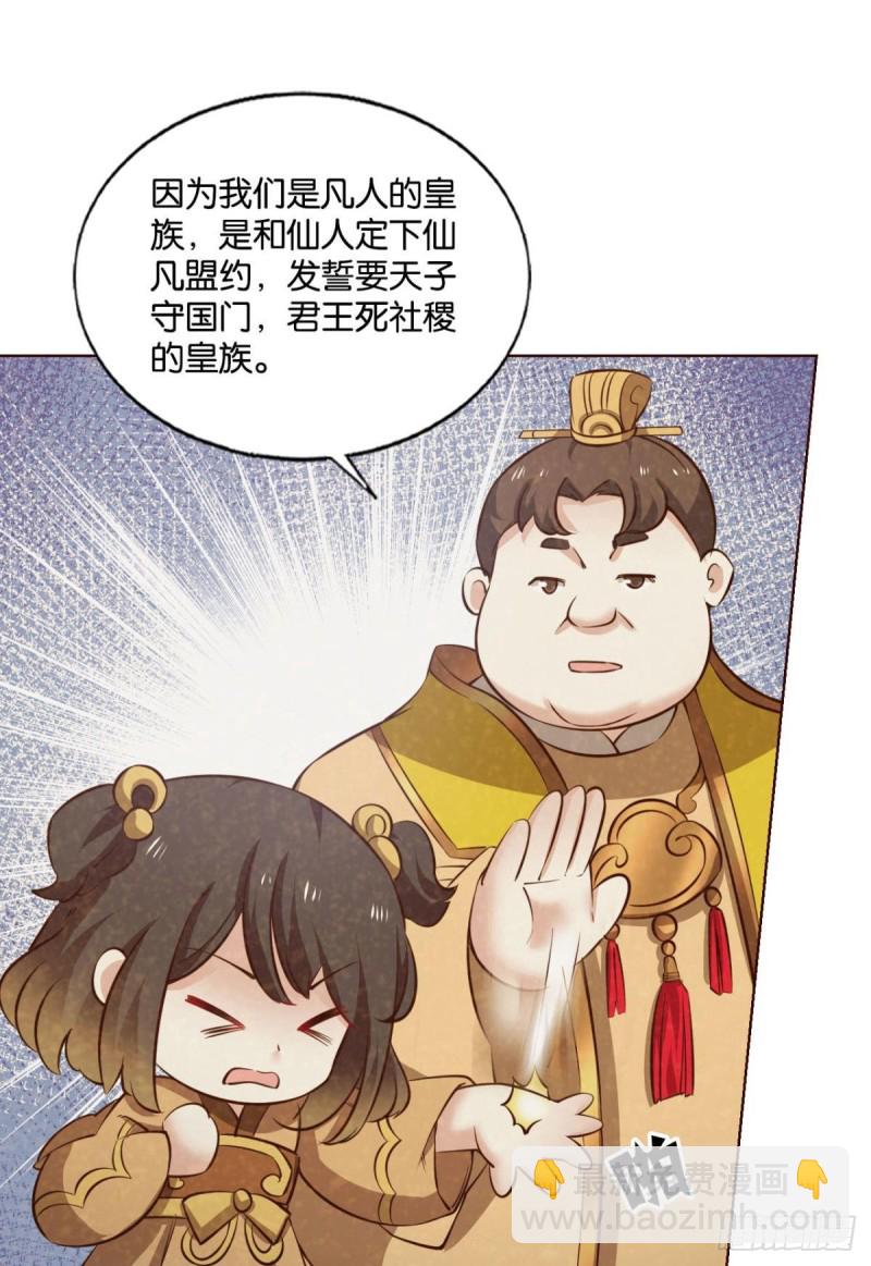 只有我不在的皇宫(1/2)-第189话