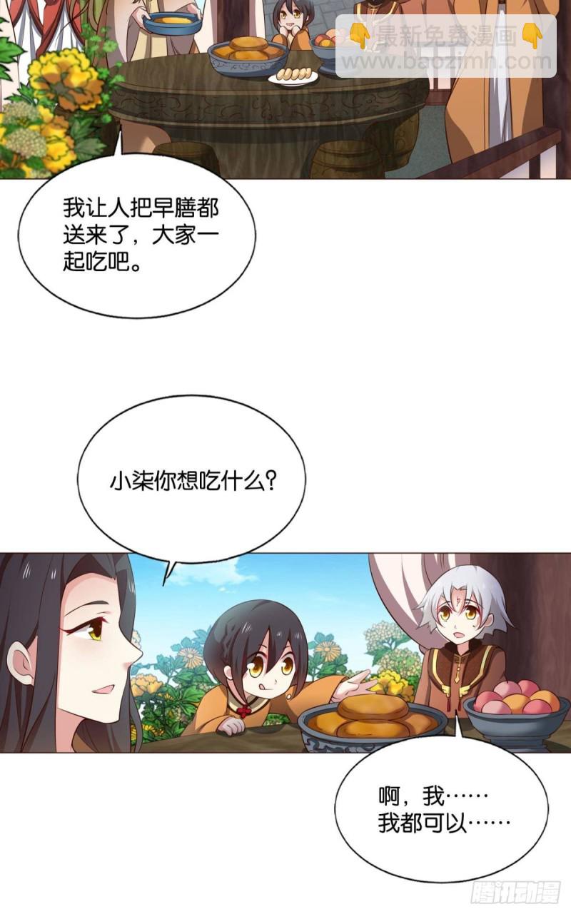 找到那一点可能(1/2)-第191话