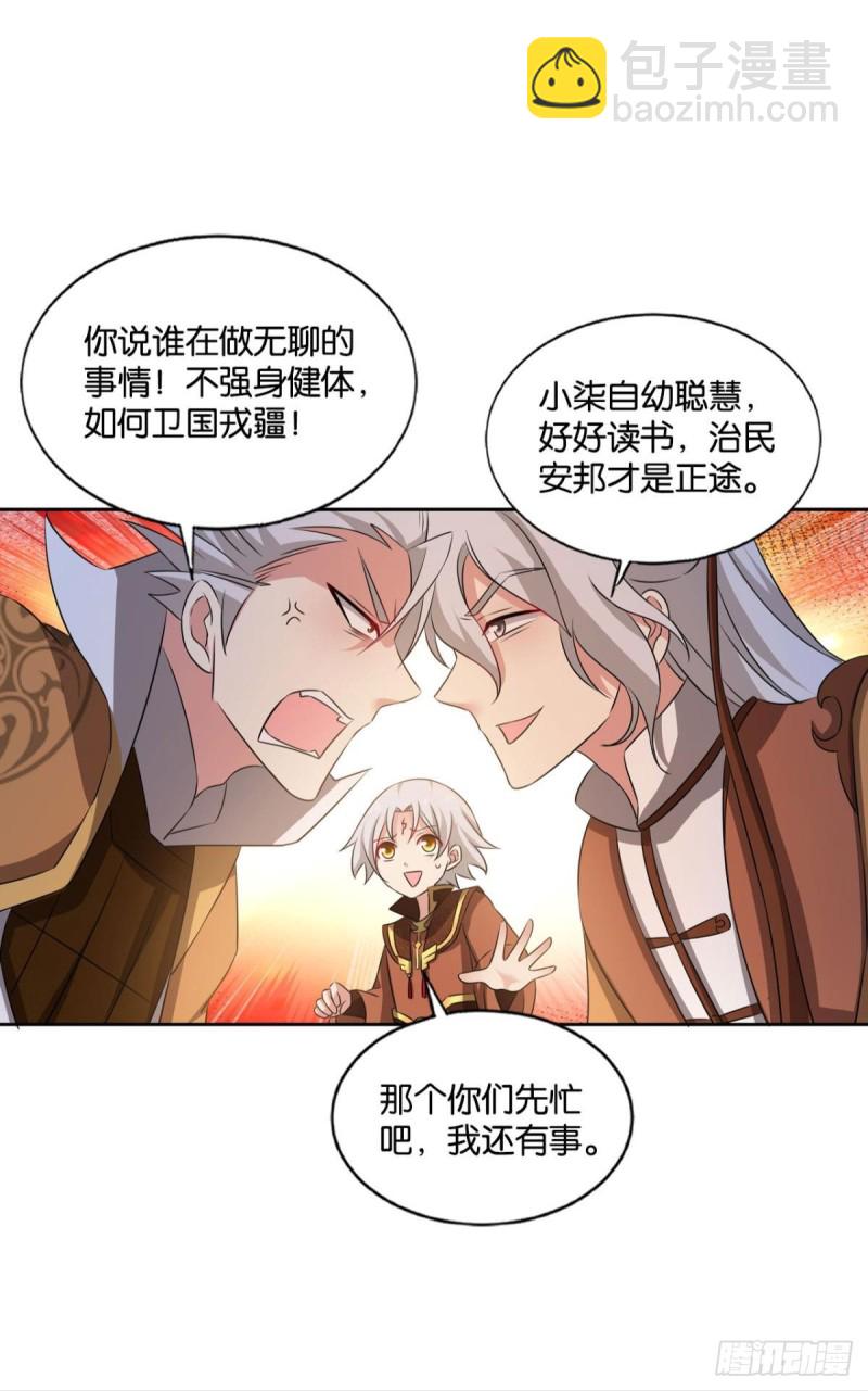 找到那一点可能(1/2)-第191话