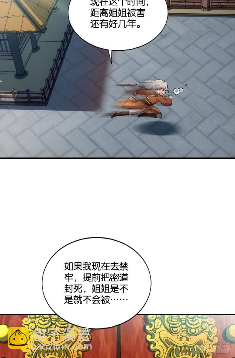 找到那一点可能(1/2)-第191话
