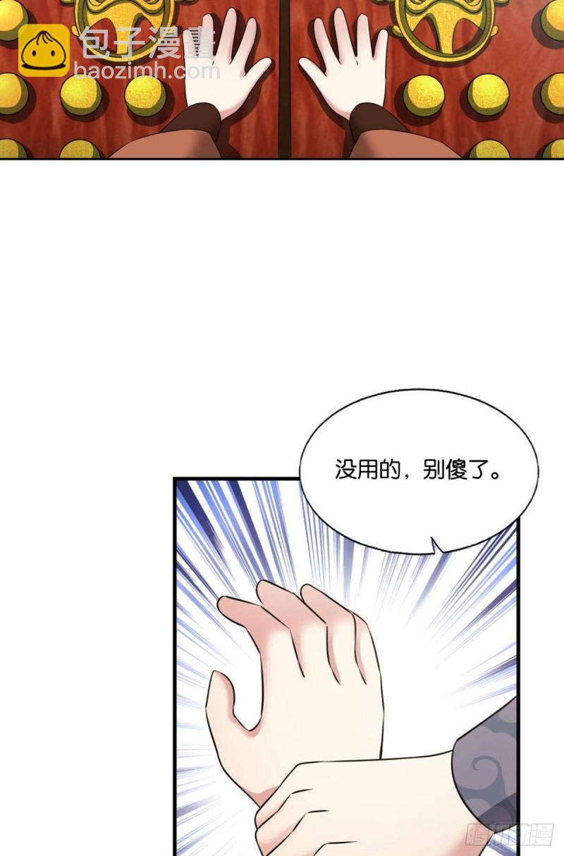 找到那一点可能(1/2)-第191话