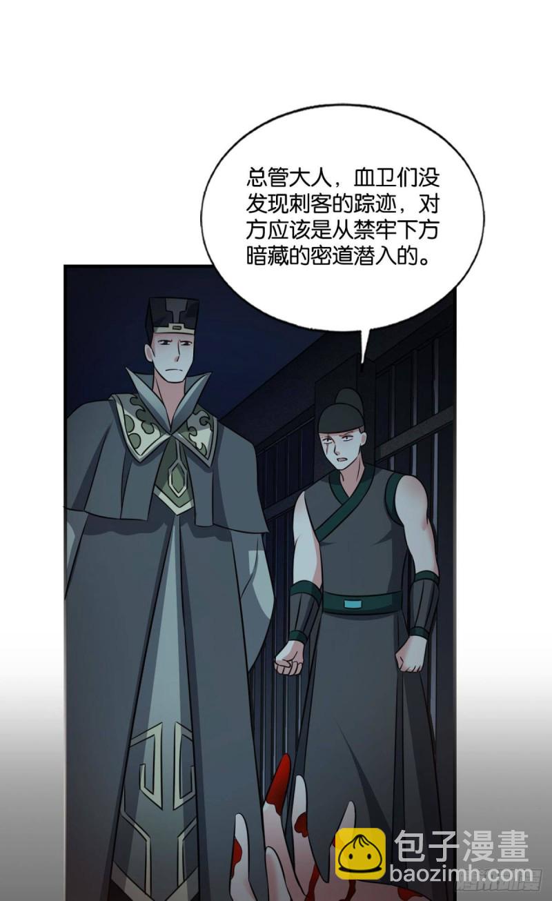 找到那一点可能(1/2)-第191话