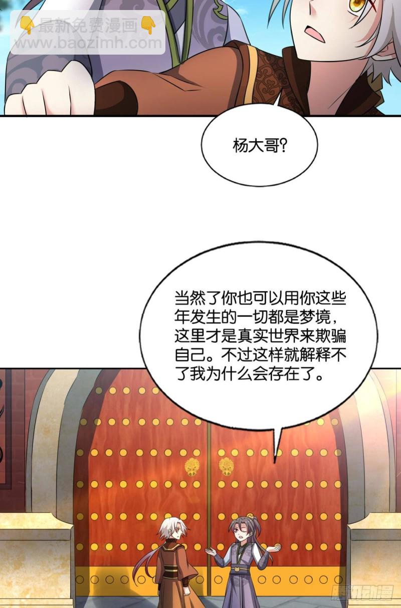 找到那一点可能(1/2)-第191话