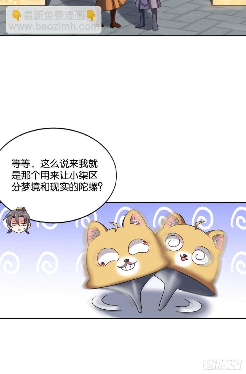 找到那一点可能(1/2)-第191话